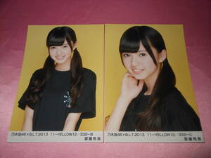 乃木坂46齋藤飛鳥、写真２枚、セミコンプ　blt 2013 11 yellow b.l.t.