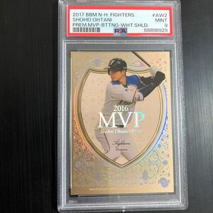 2017 BBM 北海道日本ハムファイターズ プレミアム　大谷翔平 MVP バッティング 200枚限定 PSA9 MINT