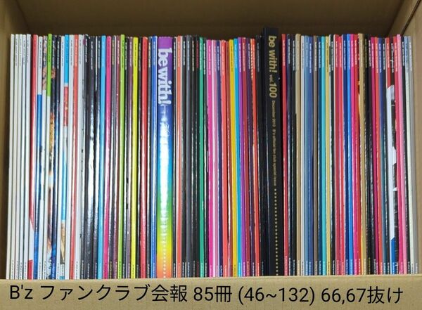 B'z　ファンクラブ会報　85冊 (46~132) 66,67抜け　　（おまけ 冊子）