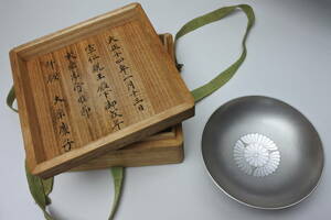  under . goods Taisho 14 year Takamatsunomiya .. parent . coming-of-age ceremony memory original silver sake cup 110g... . house .