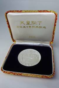  ultimate rare original silver 1976 year ( Showa era 51 year ) heaven .. under .. rank 50 year festival . memory medal 100g