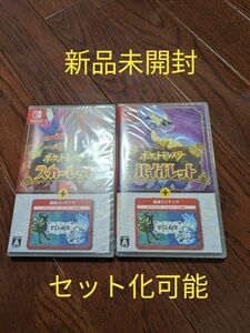 【新品未開封】ポケットモンスター(追加コンテンツ付)　スカーレット　&　バイオレット(追加コンテンツ付)