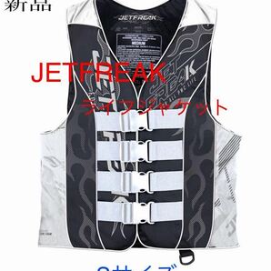 JETFREAK（ジェットフリーク）ライフジャケット　S 救命胴衣