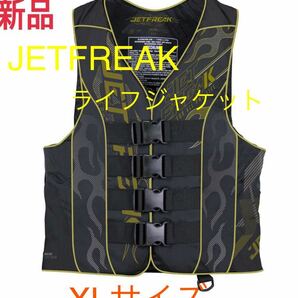 JETFREAK（ジェットフリーク）ライフジャケット　救命胴衣　XLサイズ
