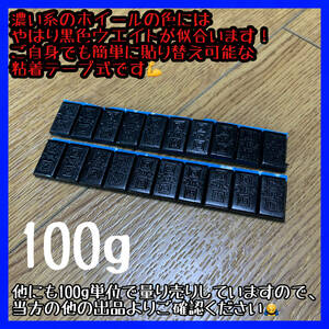 ■送料無料■ 100g バランスウエイト ［5g刻み］両面テープ付 ゴルフ テニス おもり ミニ四駆 ウエイト バランス調整 タイヤ交換 