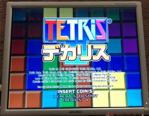 TETRIS テトリス・デカリス [SEGA／SYSTEM SP]