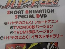 ＆★アニメDVD★「ハヤテのごとく！ーショートアニメー」★少年サンデー特製★未開封!!_画像6