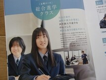 &★学校案内2024★橘学苑高等学校(横浜市)★たちばなのまんなかには、”I”がある。★_画像3