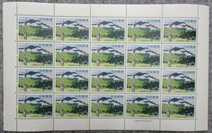 * quasi-national park stamp seat * stone .*10 jpy 20 sheets *