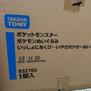 いっしょにあくび… いやされドオーぬいぐるみ たくさん癒されたいパルデアウパー10体増量セット ポケモン タカラトミーモール限定の画像3