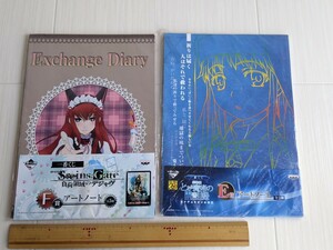 アートノート 2冊まとめて 一番くじ シュタインズ・ゲート とある魔術の禁書目録 負荷領域のデジャヴ　バンプレスト　未開封、痛みあり