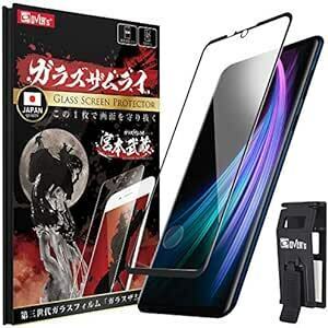 OVER's ガラスザムライ AQUOS zero2 用 ガラスフィルム SH-01M 用 SHV47 用 全面保護 黒縁 硬度1