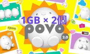 1GB:7日間×2【即日通知】5/15入力期限 povo2.0プロモコード 匿名取引