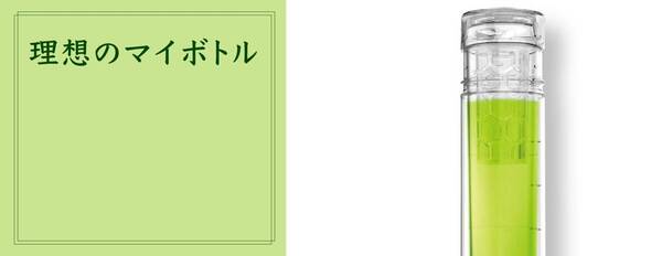 ☆送料無料☆未使用☆伊藤園 理想のマイボトル 　キャンペーン商品　マイボトル 水筒 タンブラー　500ｍL