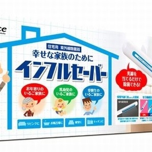 ★送料無料★未使用★住宅用紫外線除菌器 インフルセーバー JF-UVW1B除菌除臭ほとんどの細菌・ウィルス・カビ・ダニを除菌　除菌率99％以上