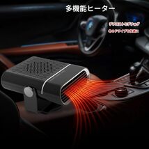 ☆送料無料☆中古☆ブラック　車載ファンヒーター カーヒーター 除霧器 車用ヒーター 2in1冷熱両用 360°回転 10秒の急速加熱 静音 温風機_画像1