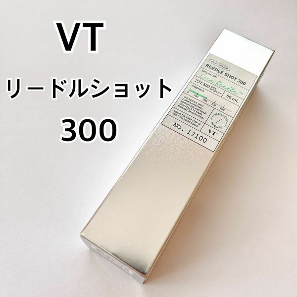 VT リードルショット300 導入液 ニードル エッセンス シカ CICA エイジングケア ダーマペン 美容液 韓国コスメ ニードル