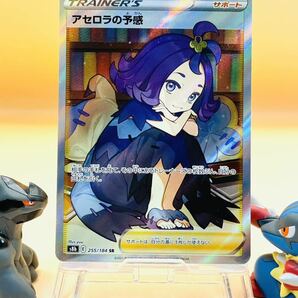 １円～【アセロラの予感 SR】VMAXクライマックス☆ポケモンカード、ポケカ、ユウリ、SARの画像1