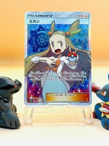 １円～【 ミカン SR 】ポケモンカード☆旧サポーター、トレーナーSR、ダークオーダー、ポケカ