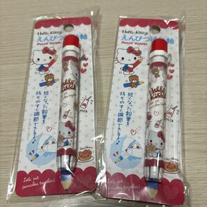 【新品】えんぴつ補助軸　2個　ハローキティ　えんぴつ　文具　補助軸