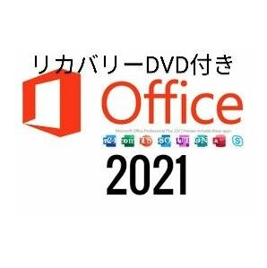 Microsoft Office 2021 プロダクトキー リカバリーDVD付き
