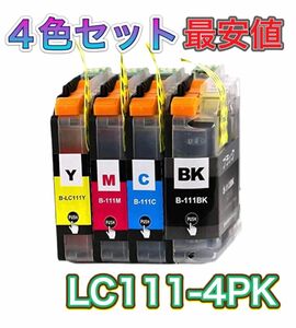 4色セット ブラザー brother LC111 互換インクカートリッジ