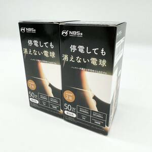 tsuita ツイタ 停電 しても消えない 電球 昼白色 電球色 対策 自動点灯 LED 日本防災スキーム株式会社 m50