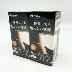 tsuita ツイタ 停電 しても消えない 電球 昼白色 電球色 対策 自動点灯 LED 日本防災スキーム株式会社 m51