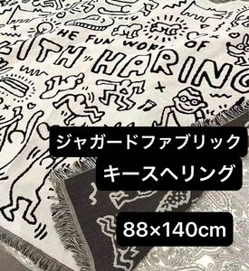 キースヘリング　モノクロ　ジャガード　ファブリック　マット　膝掛け　カバー　キャンプ　ビーチ　ピクニック　ブランケット　ラグ　