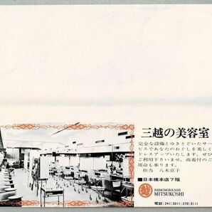 M2309 映画「モンテカルロ・ラリー」半券と封筒のセット 1969年公開 テアトル東京 ケン・アナキン、トニー・カーティスの画像5