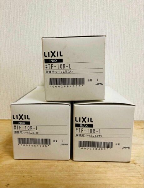 トイレフロートゴム3つ　新品未使用 LIXIL