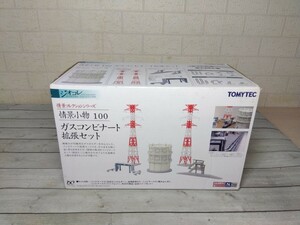 441■TOMYTEC　ジオコレ　 情景コレクションシリーズ 情景小物100　ガスコンビナート拡張セット　　　　1/150　Nゲージ　未組立現状品