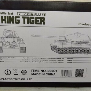 482■1/16 HENG LONG ヘンロン GERMAN KING TIGER キングタイガー 2.4GHz  No.3888-1 RCバトルタンク 戦車 動作未確認 未使用ジャンクの画像10