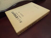 『カント批判倫理学』川島秀一（著）晃洋書房_画像2