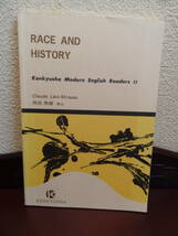 研究社『RACE AND HISTORY』（Kenkyusha Modern English Readers 11） レヴィ＝ストロース『人種と歴史』_画像1
