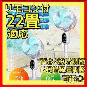 サーキュレーター 扇風機 首振り 静音 冷房 暖房 省エネ タイマー 高さ調整