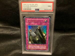 神の宣告　VOL6 　PSA9！　ウルトラ　初期　美品　遊戯王