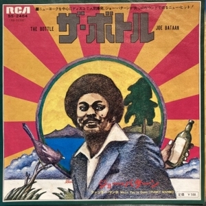 【コピス吉祥寺】JOE BATAAN/THE BOTTLE(SS2464)