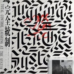 【コピス吉祥寺】TOTAL CONTROL/LAUGHING AT THE SYSTEM(BIGLOVE089)