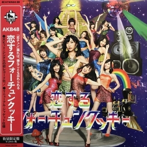 【コピス吉祥寺】AKB48/恋する フォーチュンクッキー(NAS2032)