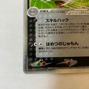 ダーテングex [☆] （056/108） PCG ワールドチャンピオンズパック 1円スタートの画像4