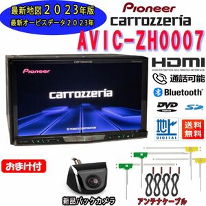 最高峰サイバーナビAVIC-ZH0007. 地図2024年更新済最新オービス