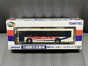 トミーテック TOMYTEC　バスコレクション　JH044　川越観光自動車　日野ブルーリボンハイブリッド　1/80　全国バスコレ80　★ミラー取付済