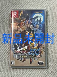 【新品未開封】【Switch】 逆転裁判456 王泥喜セレクション