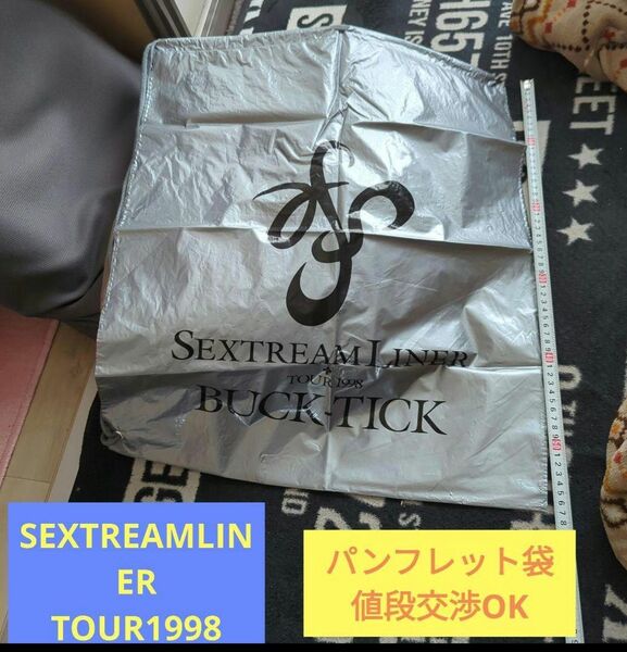 SEXTREAM LINER+TOUR1998パンフレット袋 BUCK-TICK