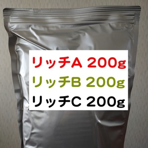 科学飼料研究所 リッチリッチA / リッチB / リッチC 各200g 合計600gのセット メダカ 熱帯魚 金魚 グッピー ※送料無料※