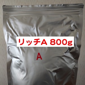 科学飼料研究所 リッチA 800g 　メダカ 熱帯魚 金魚 グッピー ※送料無料※