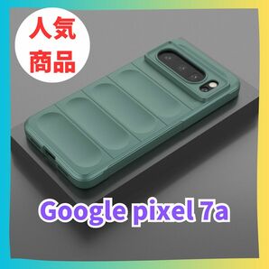 Google Pixel 7a ケース　カバー マット　スマホケース ピクセル グーグルピクセル　推し色　グーグル　おしゃれ　緑