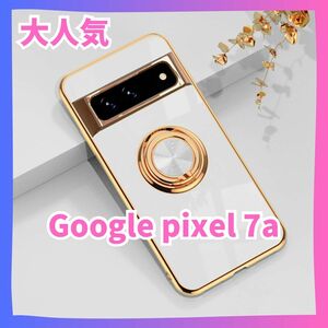 Google Pixel 7a ケース リング ピクセル グーグルピクセル　ふちどり　推し色　背中リング　おしゃれ　韓国　白