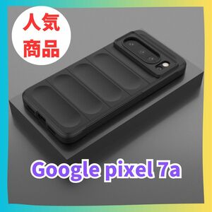 Google Pixel 7a ケース　カバー マット　スマホケース ピクセル グーグルピクセル　グーグルスマホ　推し色　黒